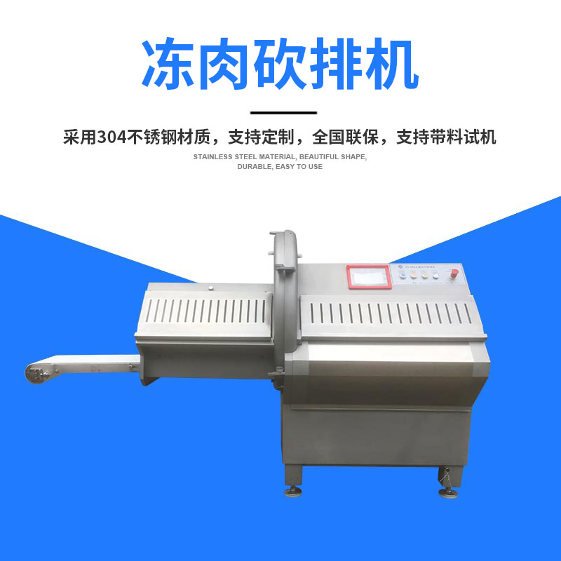 全自動(dòng)多功能砍排機(jī)有什么操作流程？